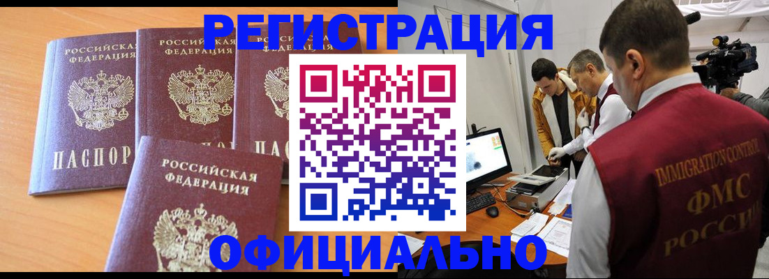 где прописаться в Плавске