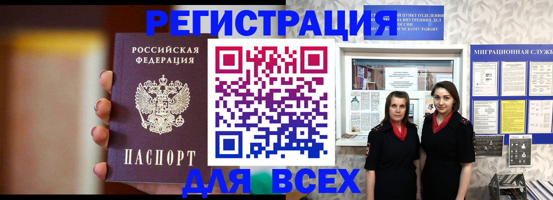 временная регистрация для школы в Плавске